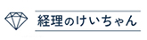 株式会社経理のけいちゃん